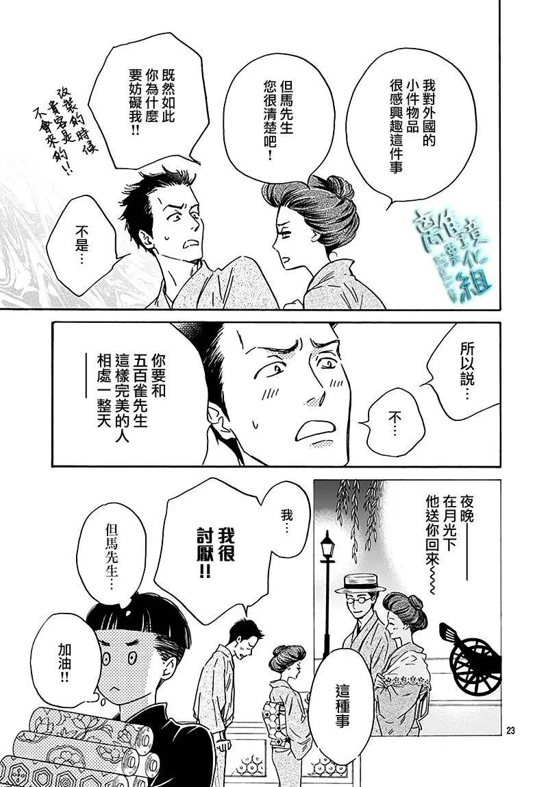 第26话 第23页