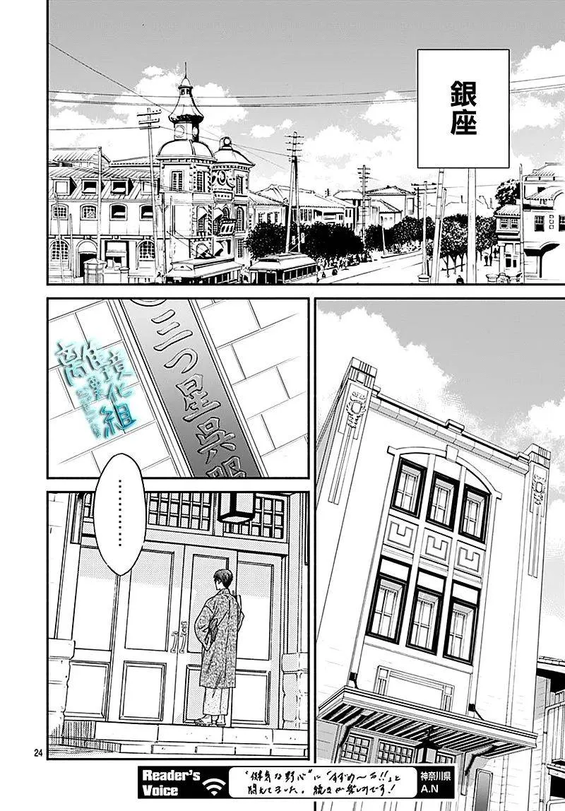 第26话 第24页