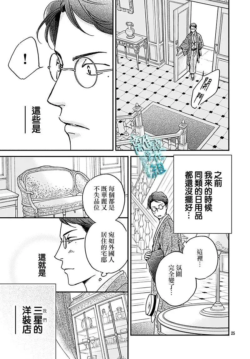 第26话 第25页