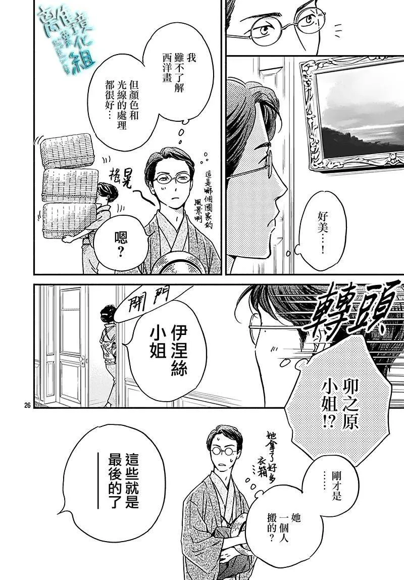 第26话 第26页