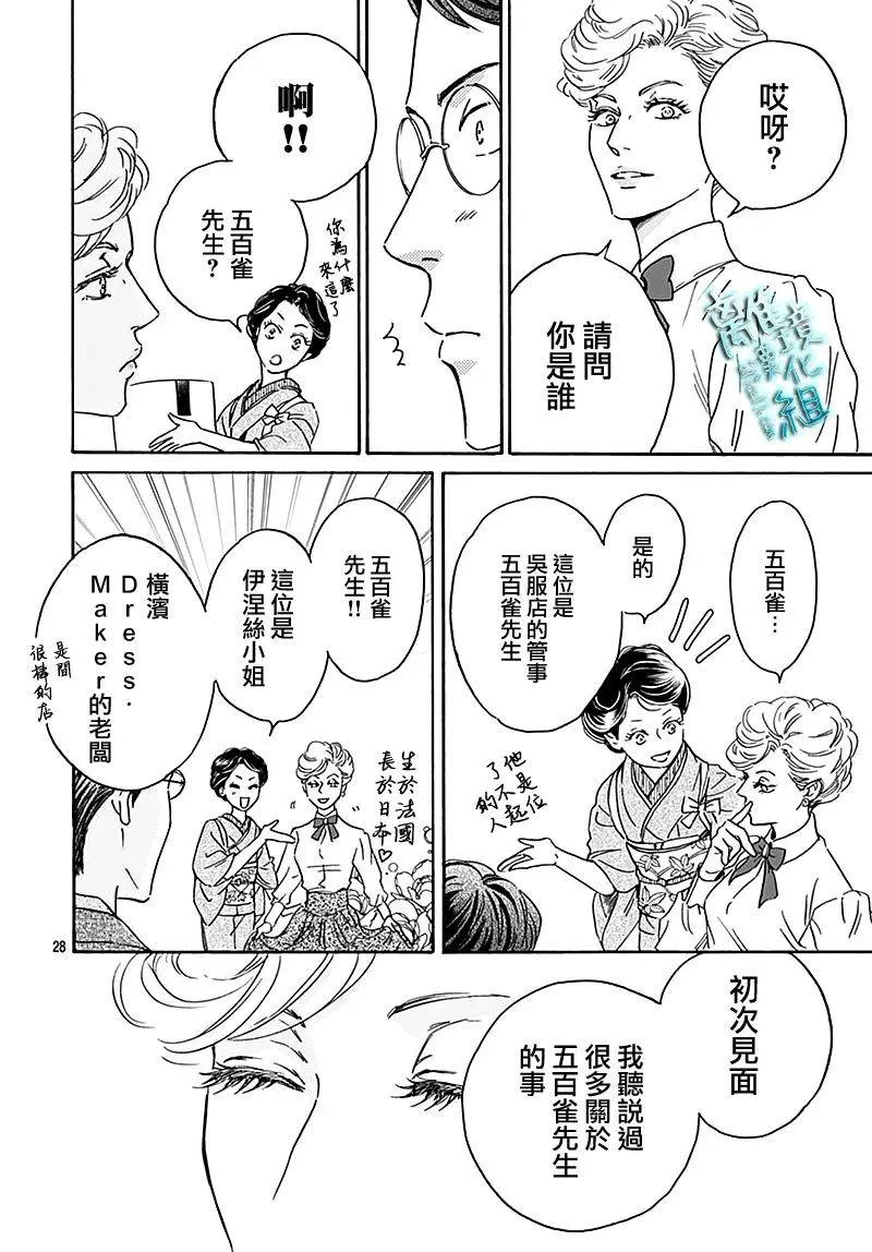 第26话 第28页