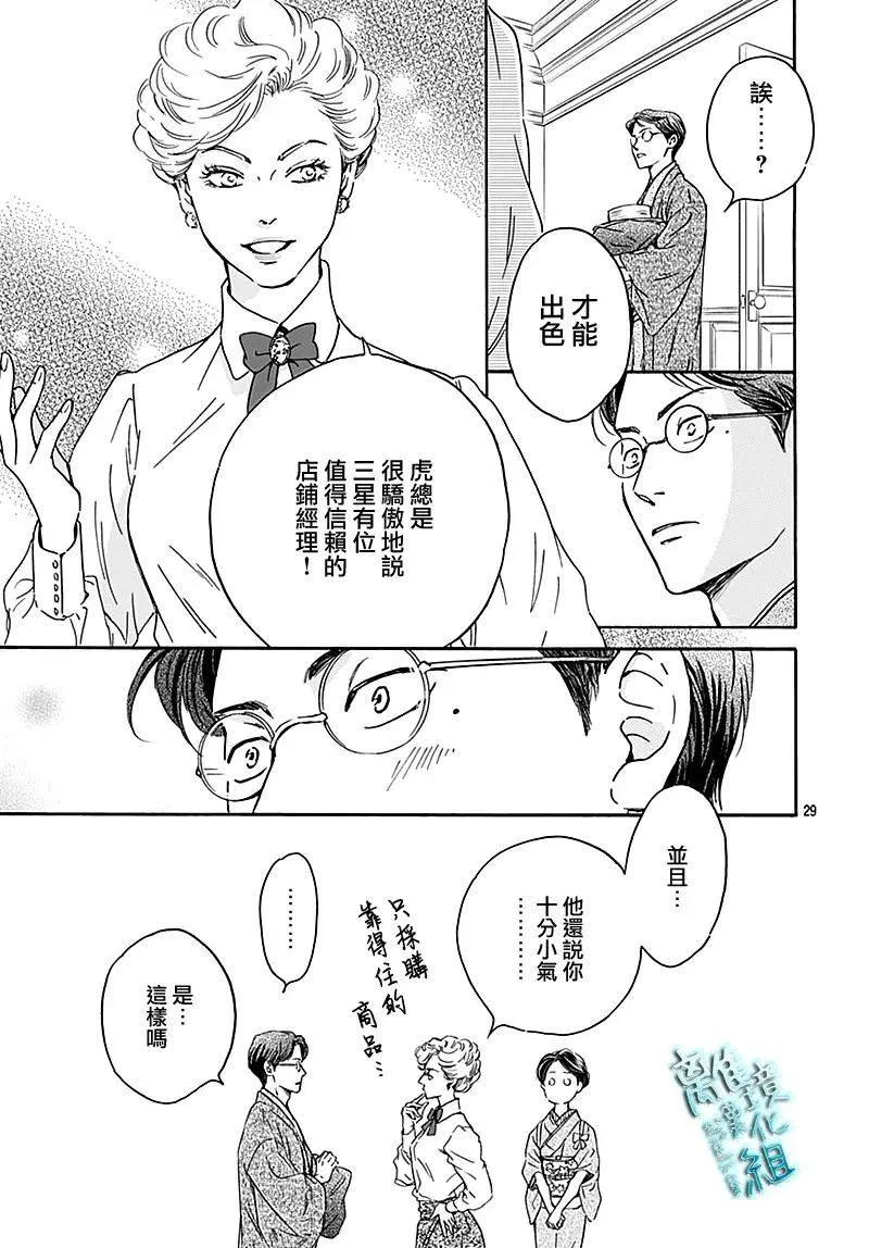第26话 第29页