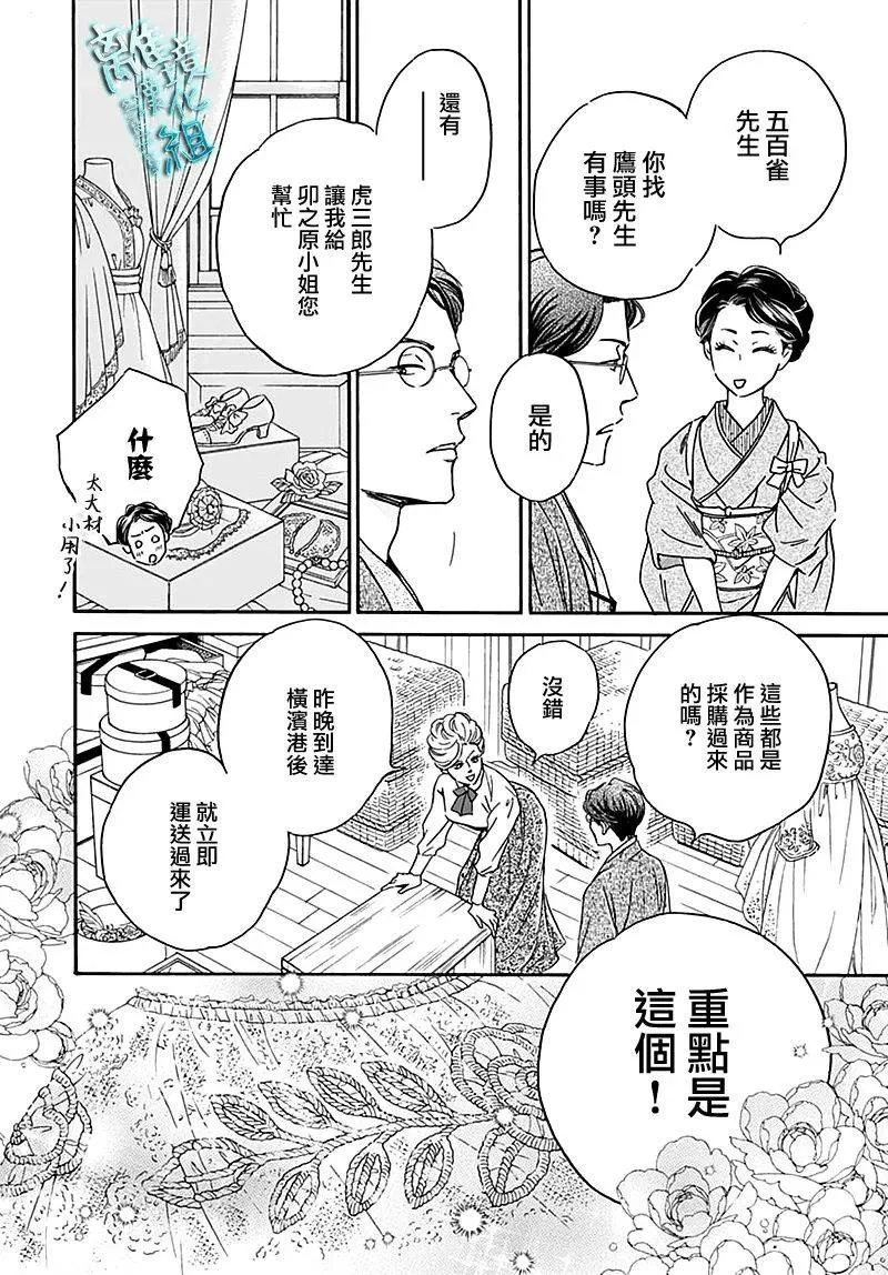 第26话 第30页