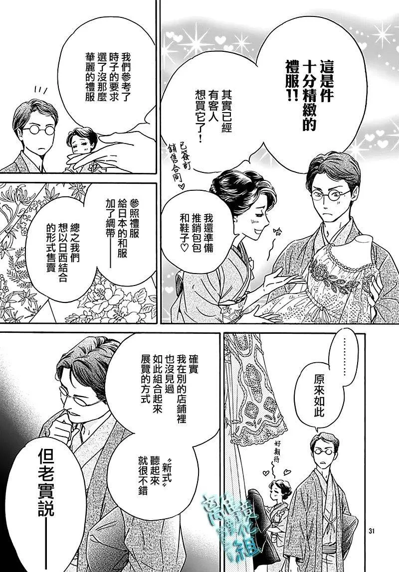 第26话 第31页