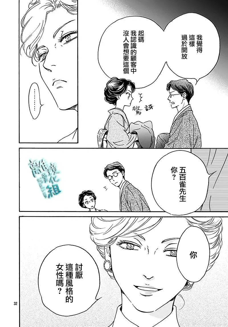 第26话 第32页