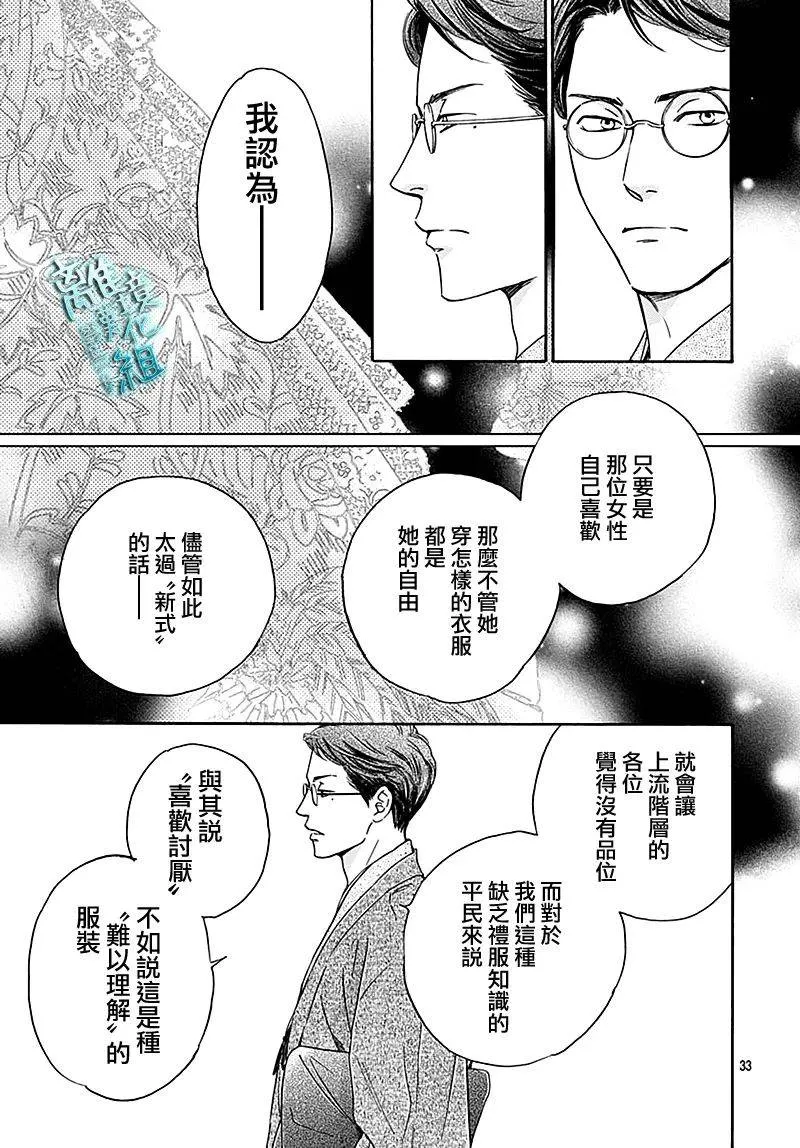 第26话 第33页