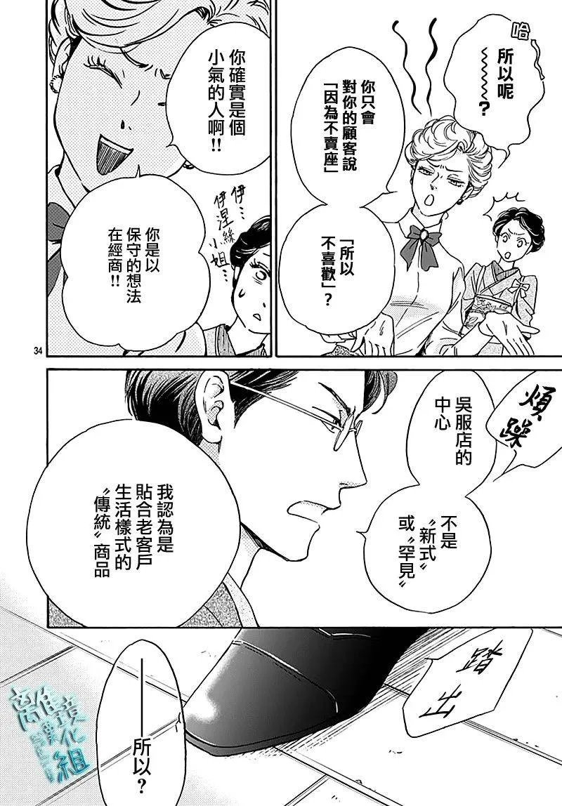 第26话 第34页