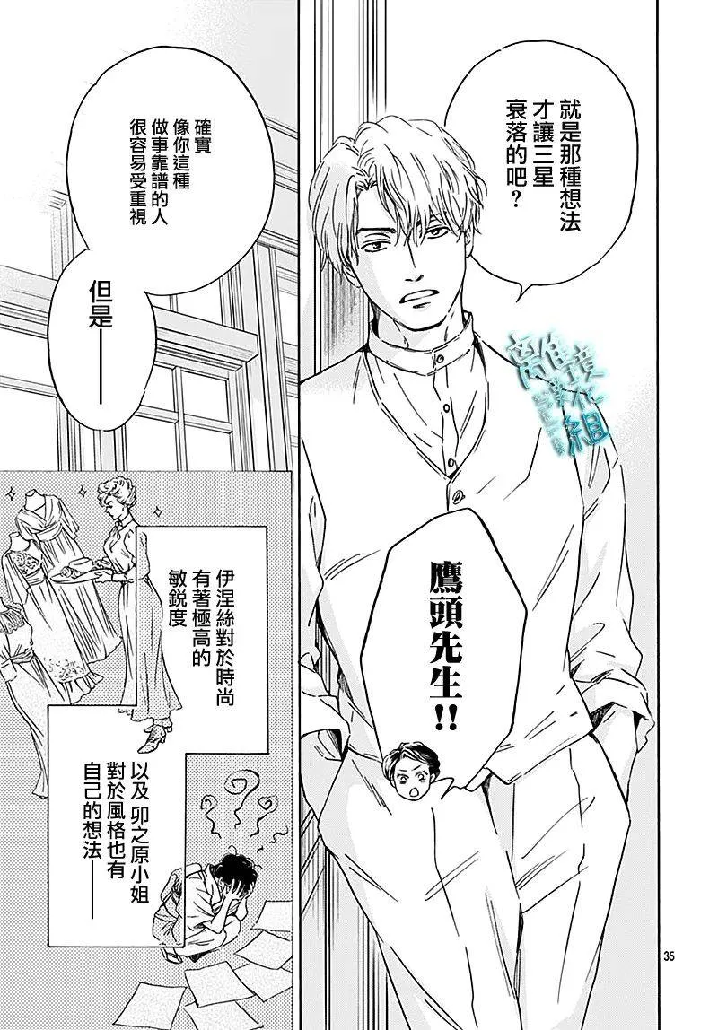 第26话 第35页