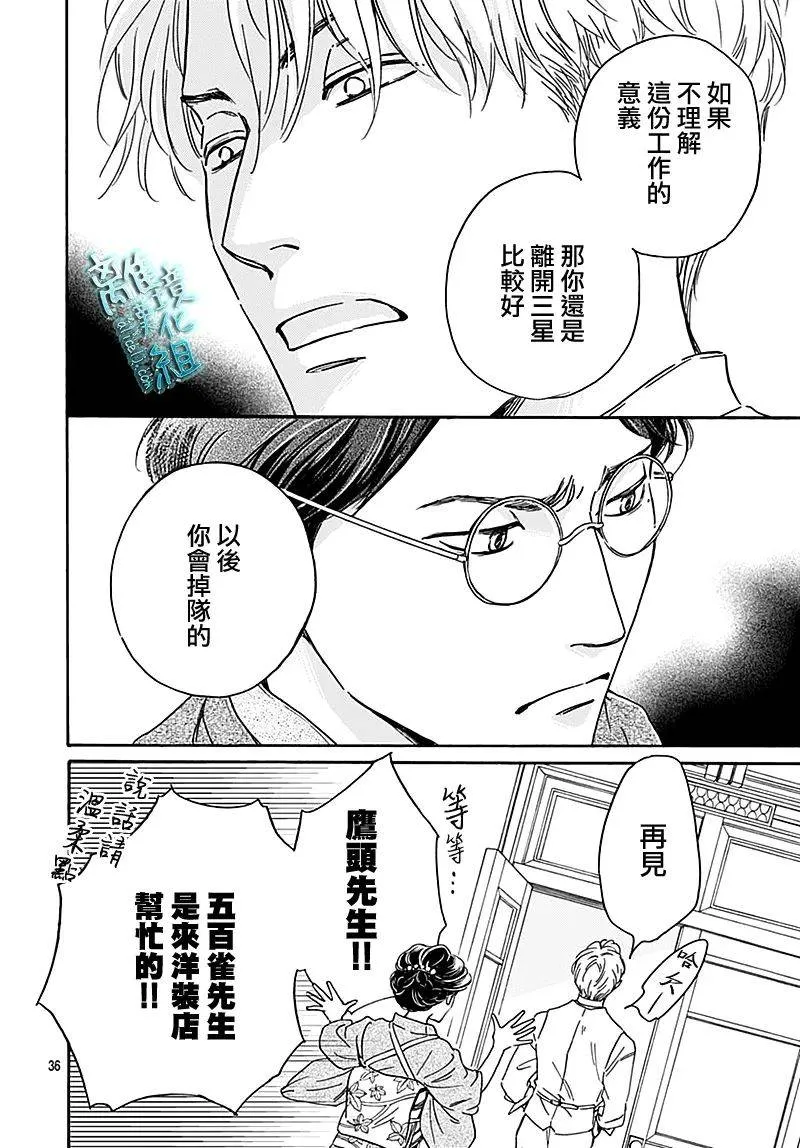 第26话 第36页