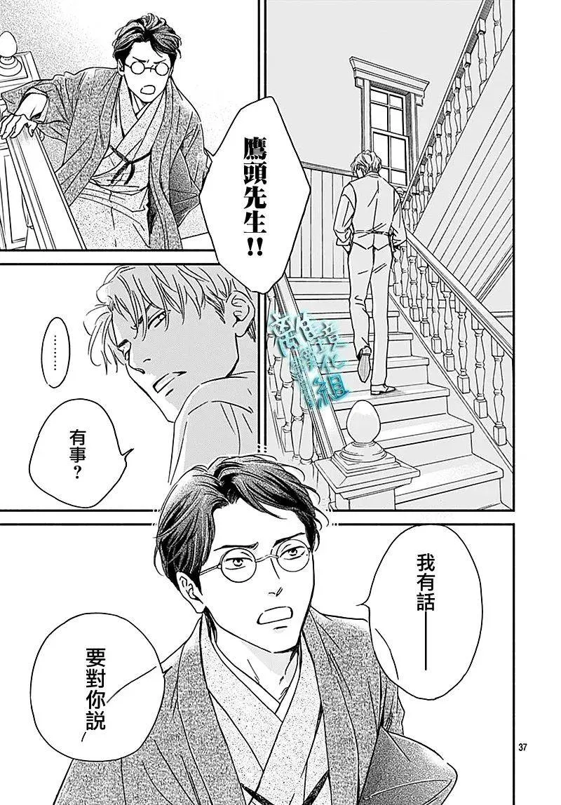 第26话 第37页