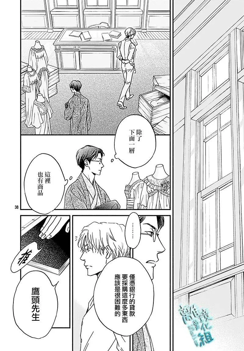 第26话 第38页