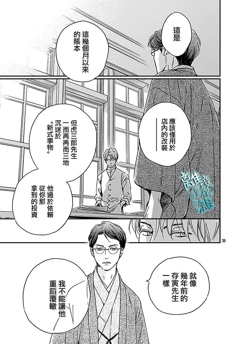 第26话 第39页