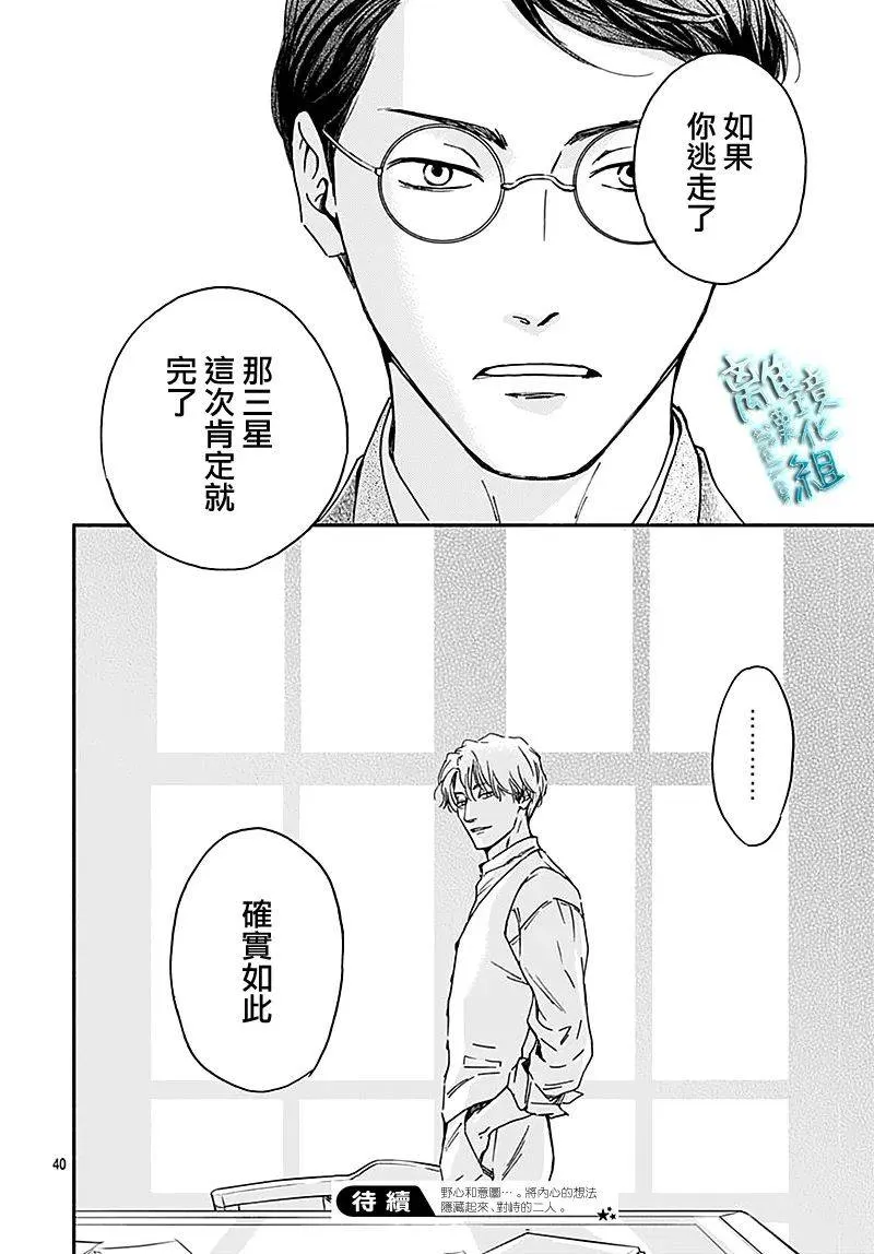 第26话 第40页