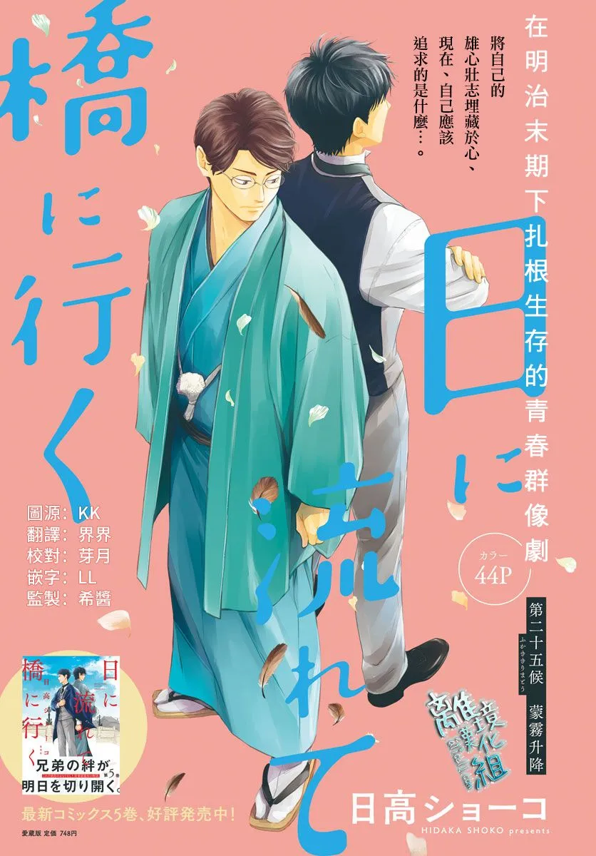 第25话 第1页
