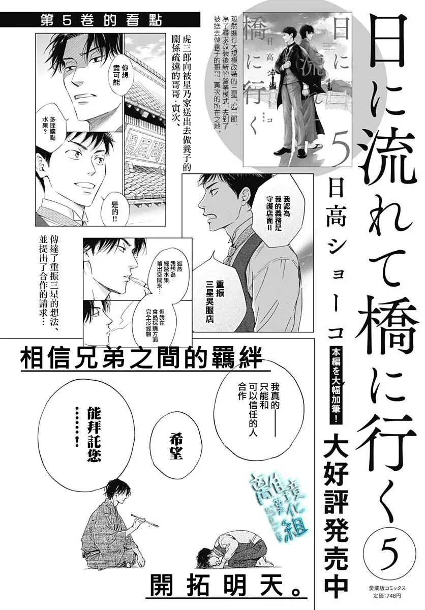 第25话 第3页