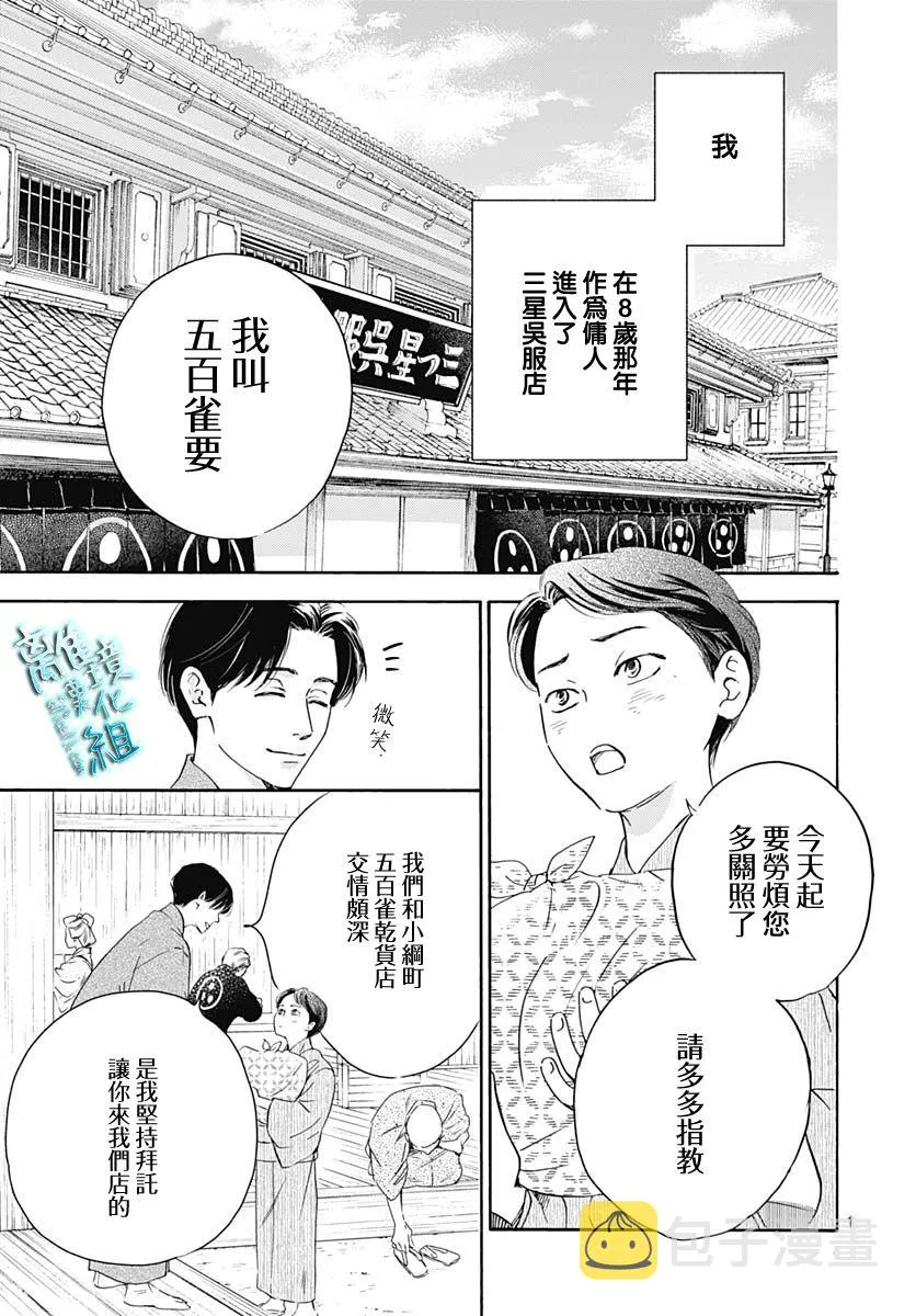 第25话 第4页