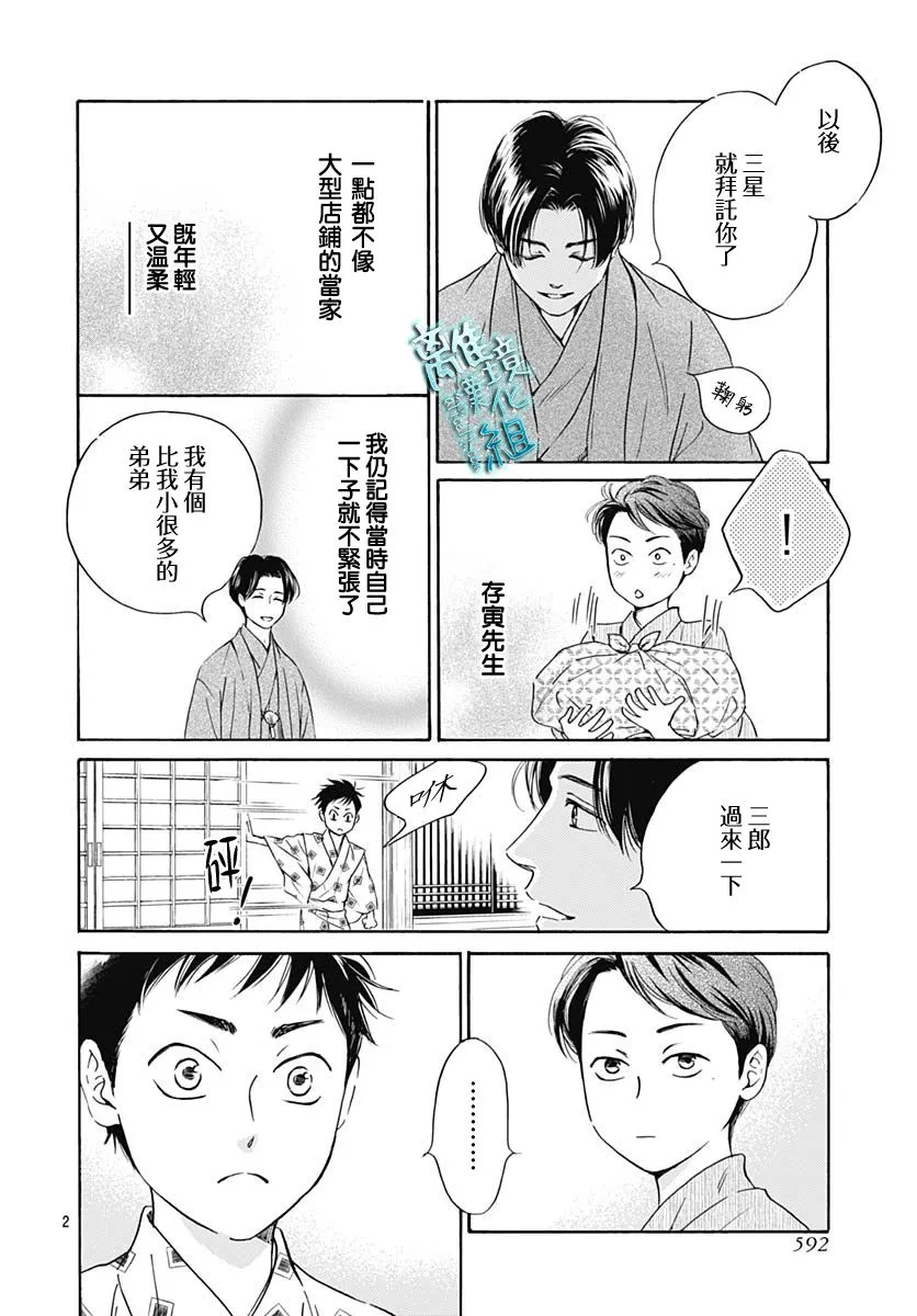 第25话 第5页