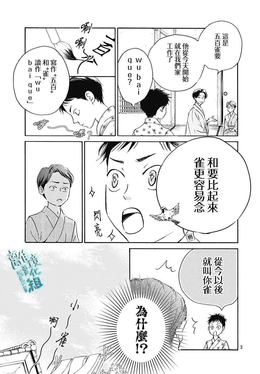 第25话 第6页