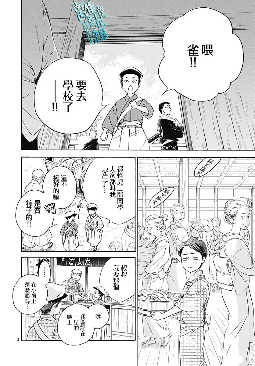 第25话 第7页
