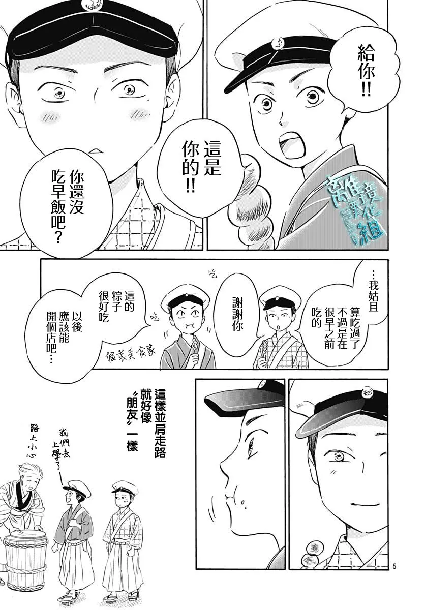 第25话 第8页