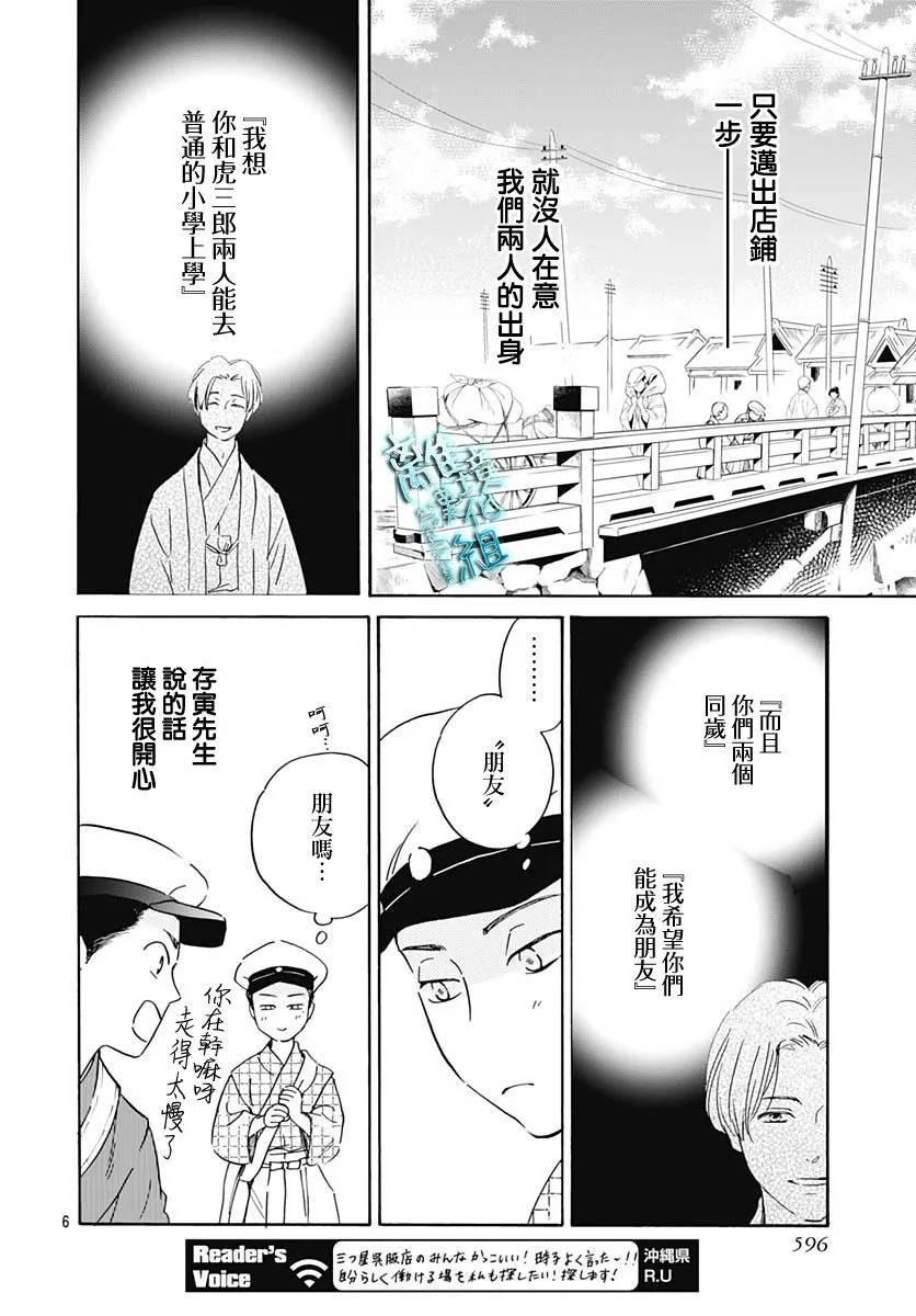 第25话 第9页