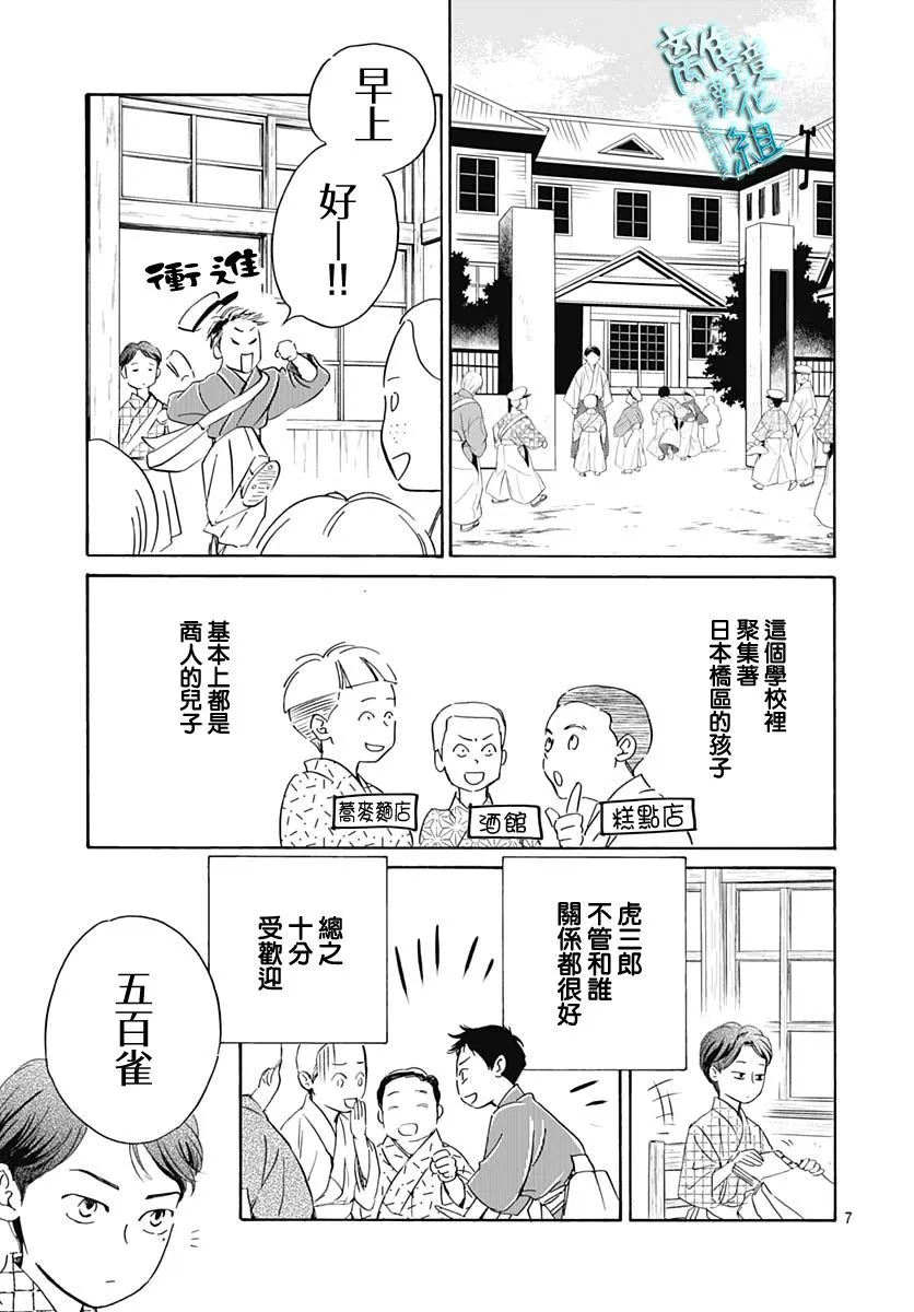 第25话 第10页