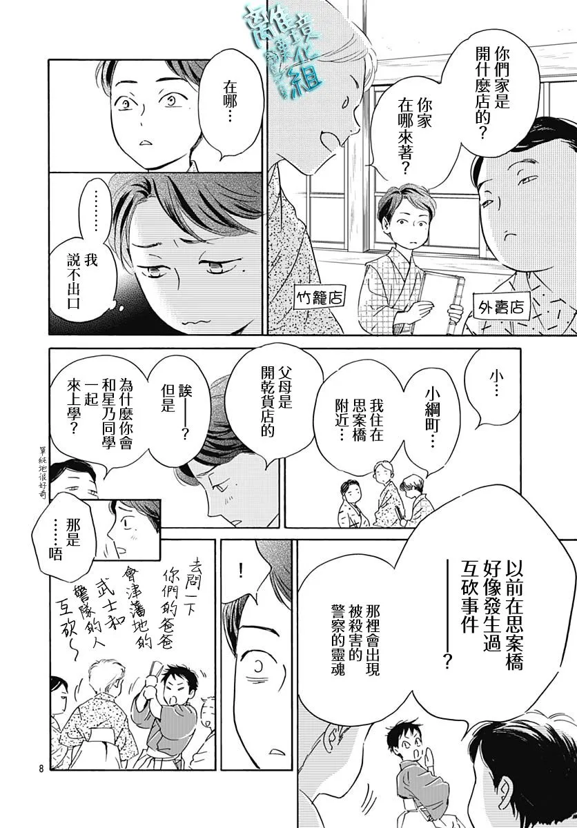 第25话 第11页