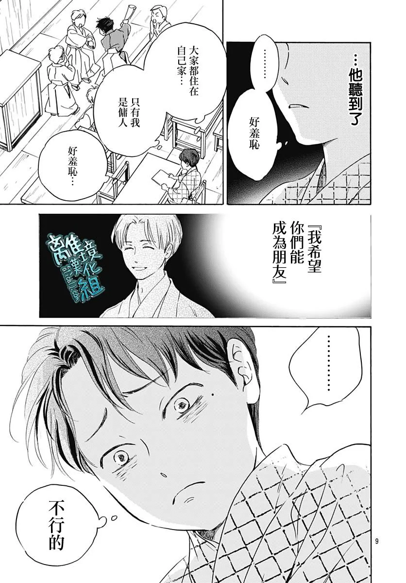 第25话 第12页