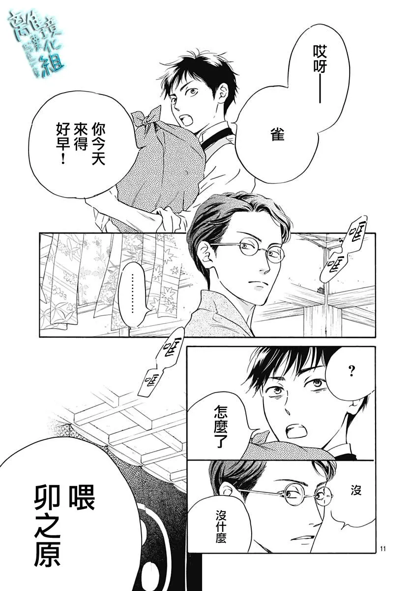 第25话 第14页