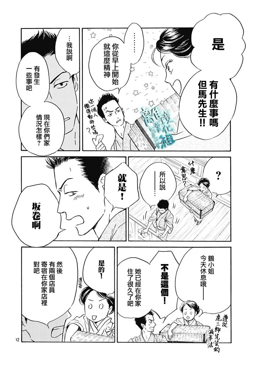 第25话 第15页
