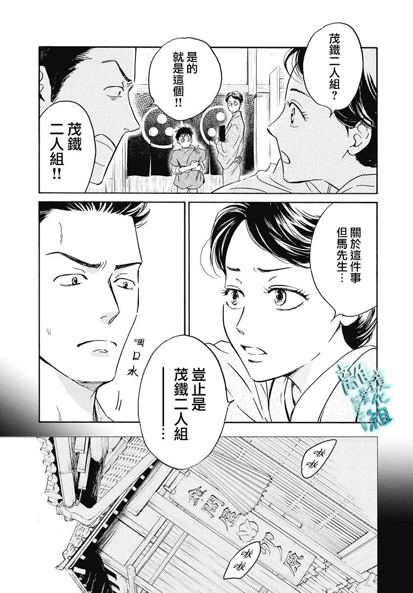 第25话 第16页