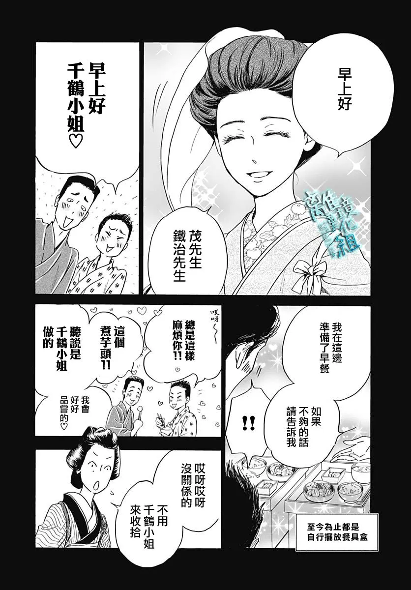 第25话 第17页