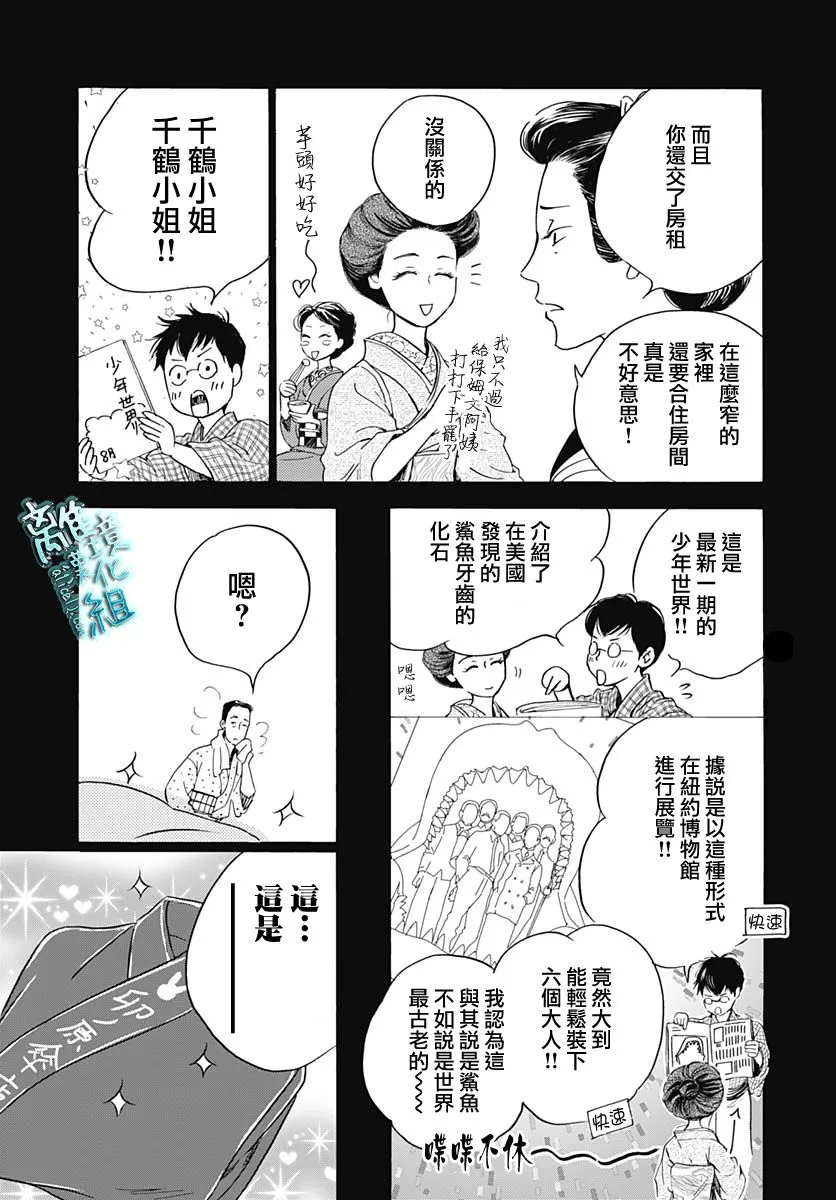 第25话 第18页