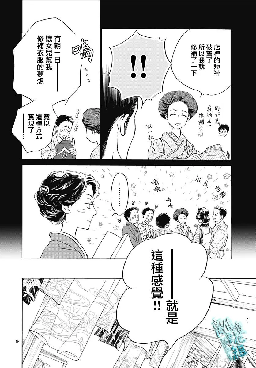 第25话 第19页