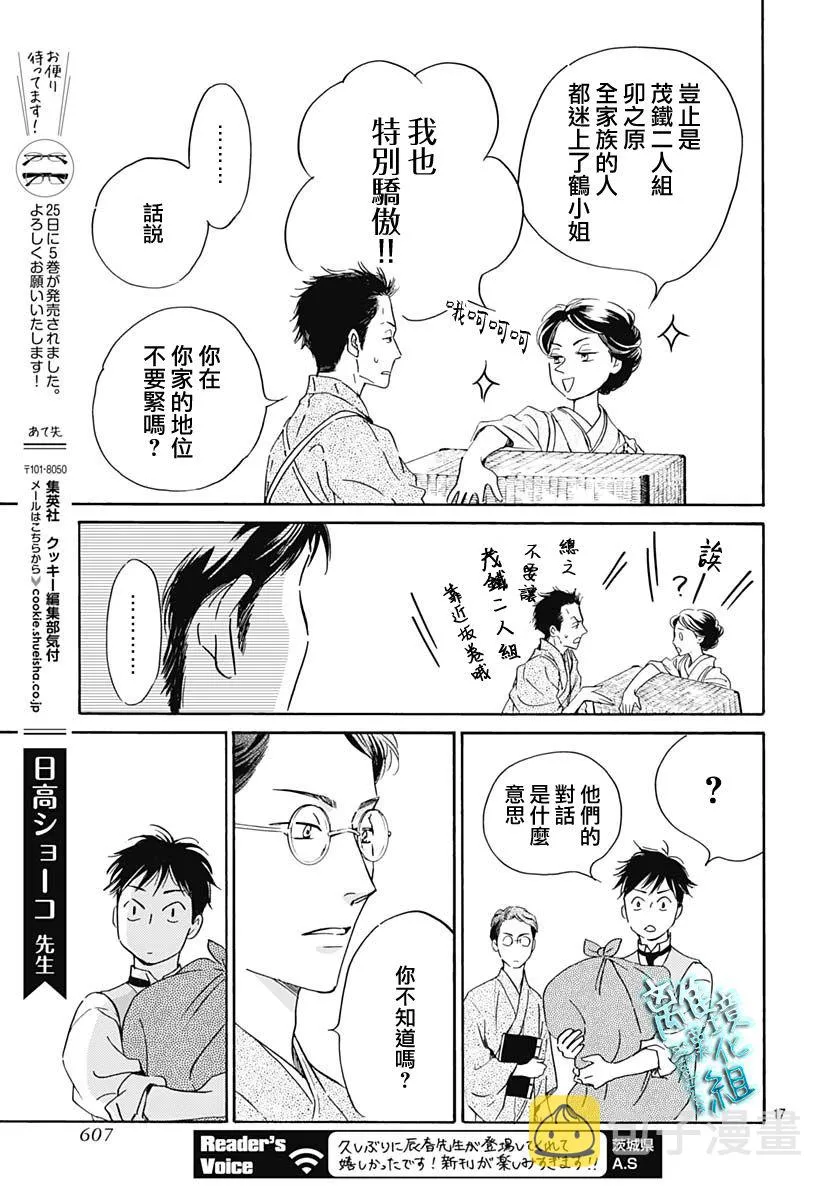 第25话 第20页