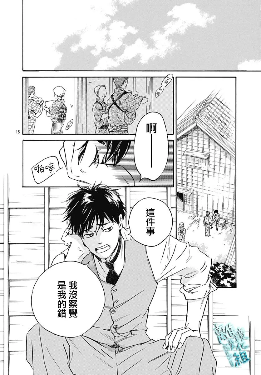 第25话 第21页