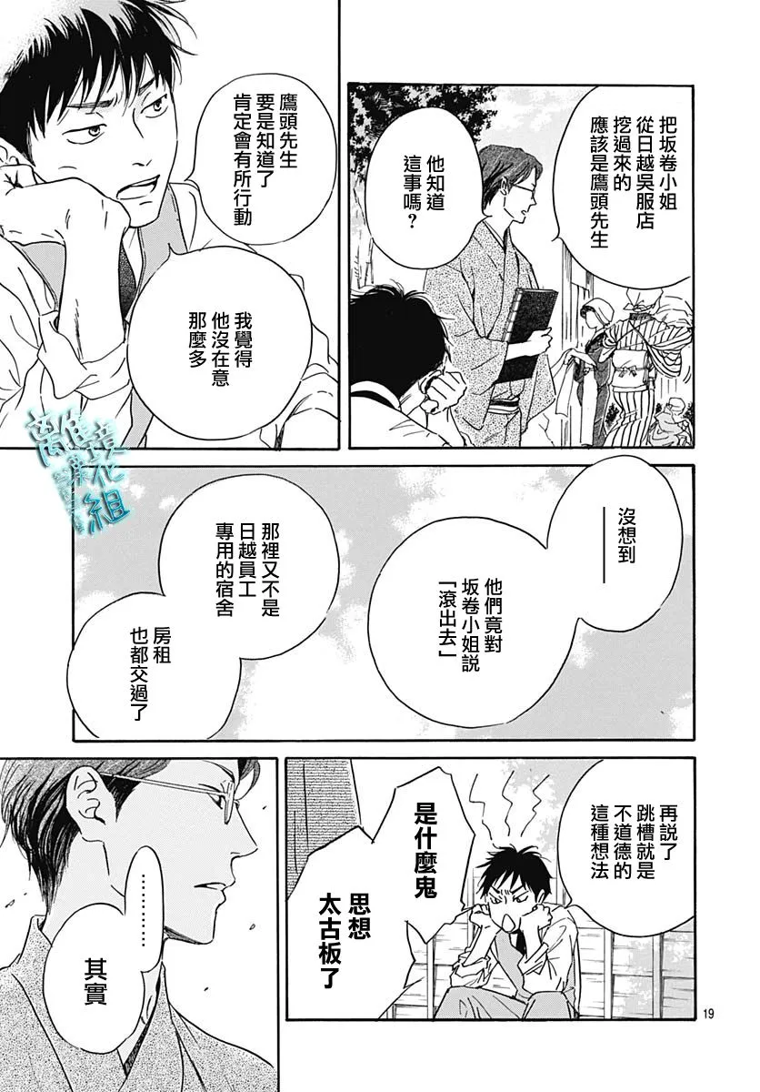 第25话 第22页
