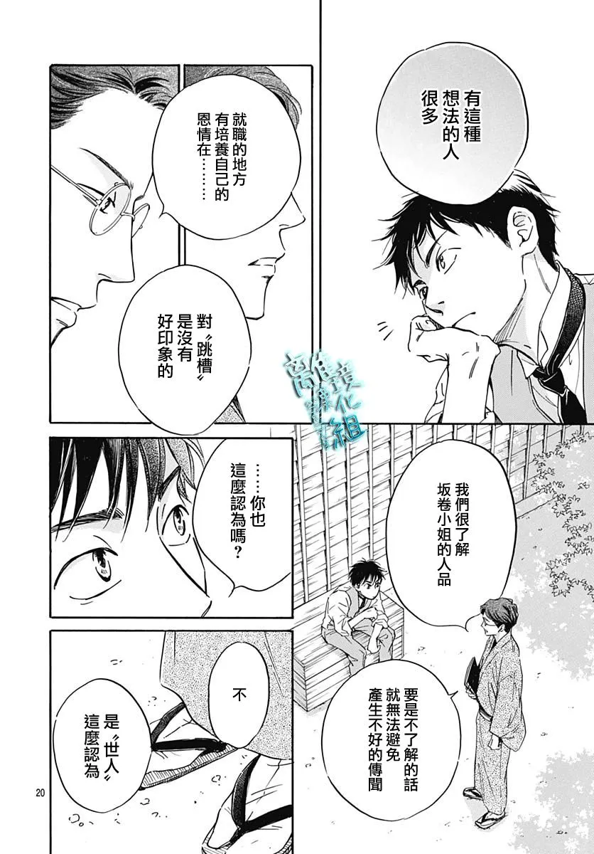 第25话 第23页