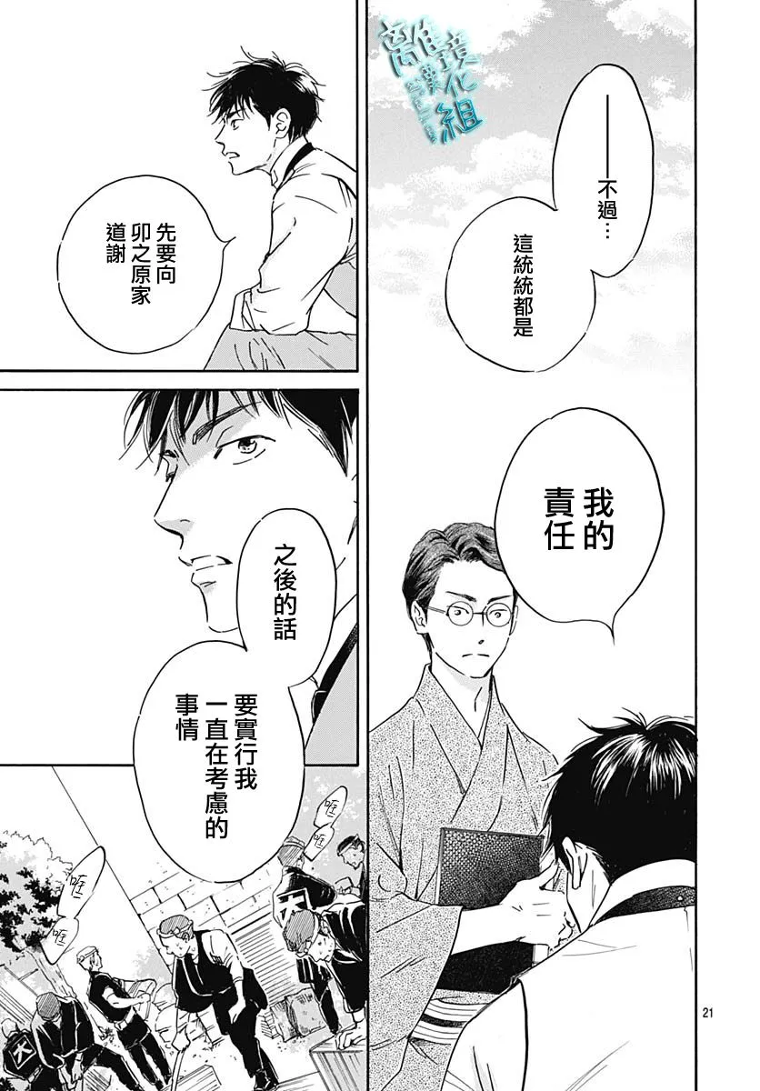 第25话 第24页
