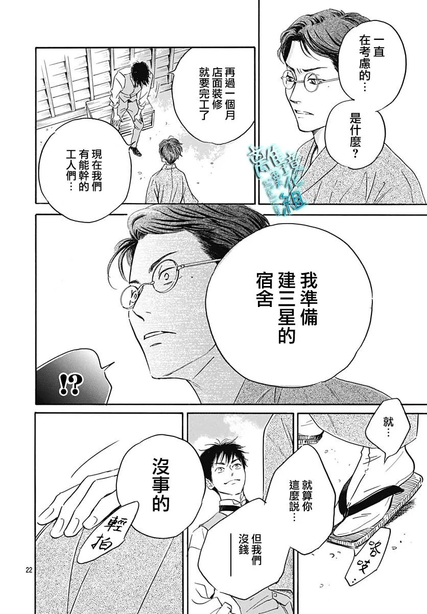 第25话 第25页