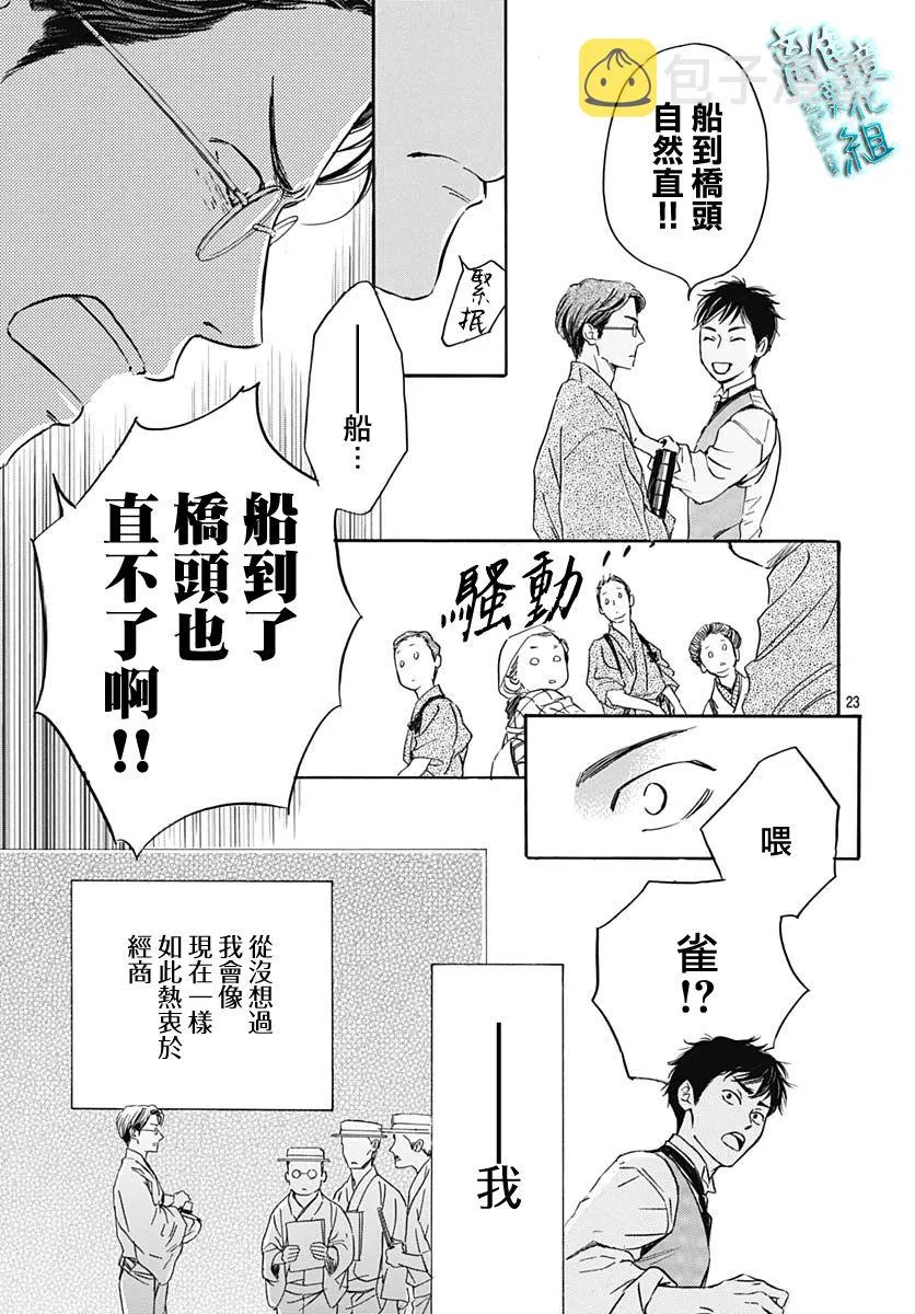 第25话 第26页
