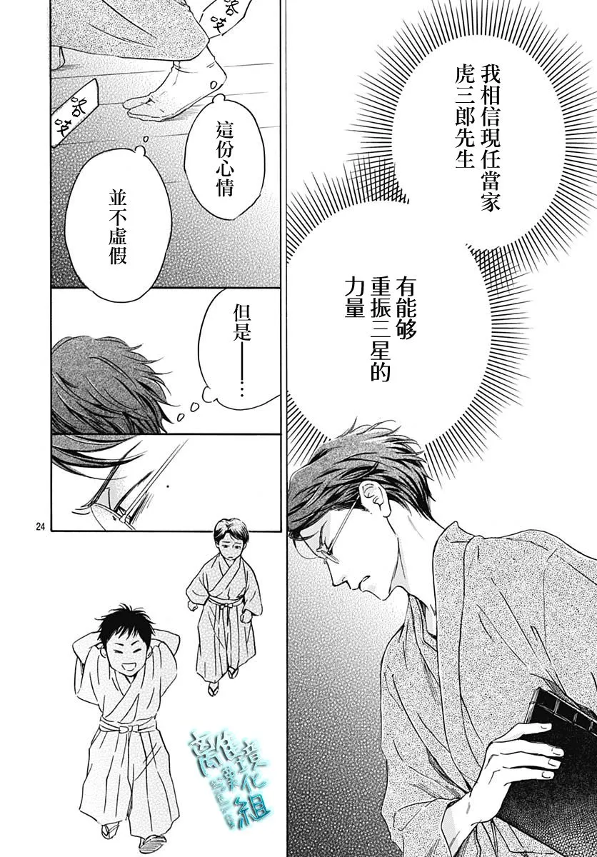 第25话 第27页
