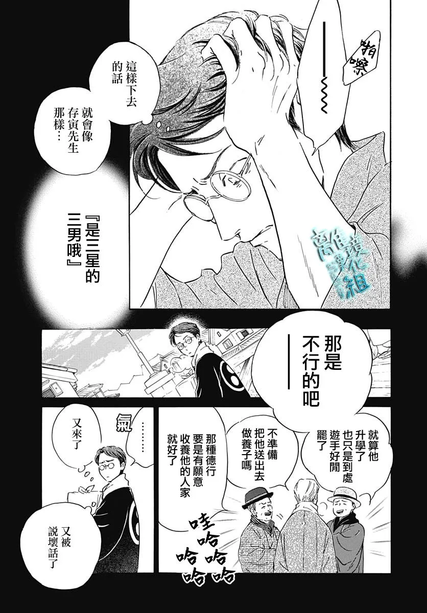 第25话 第30页