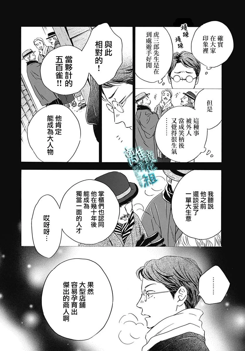 第25话 第31页