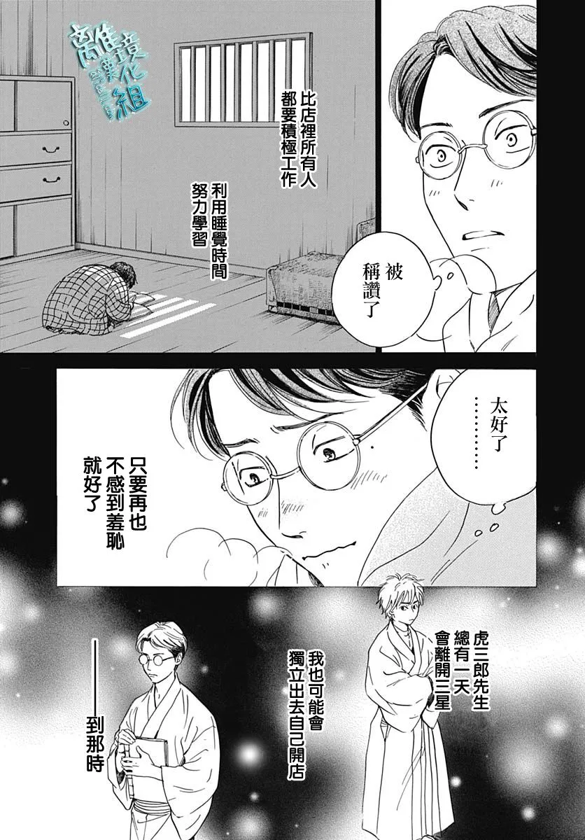 第25话 第32页