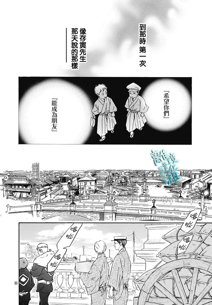 第25话 第33页
