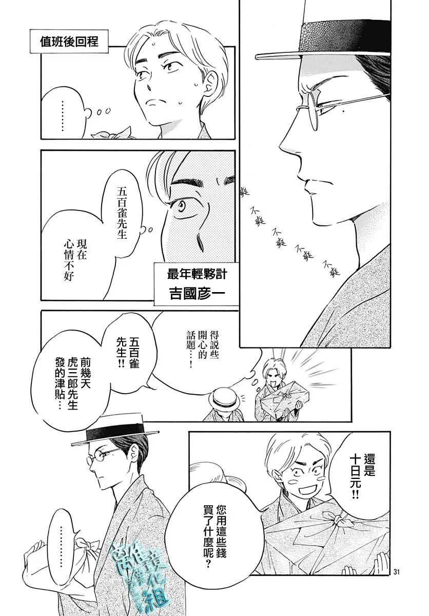 第25话 第34页