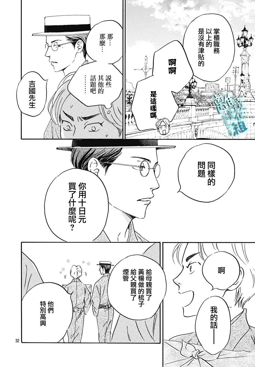 第25话 第35页