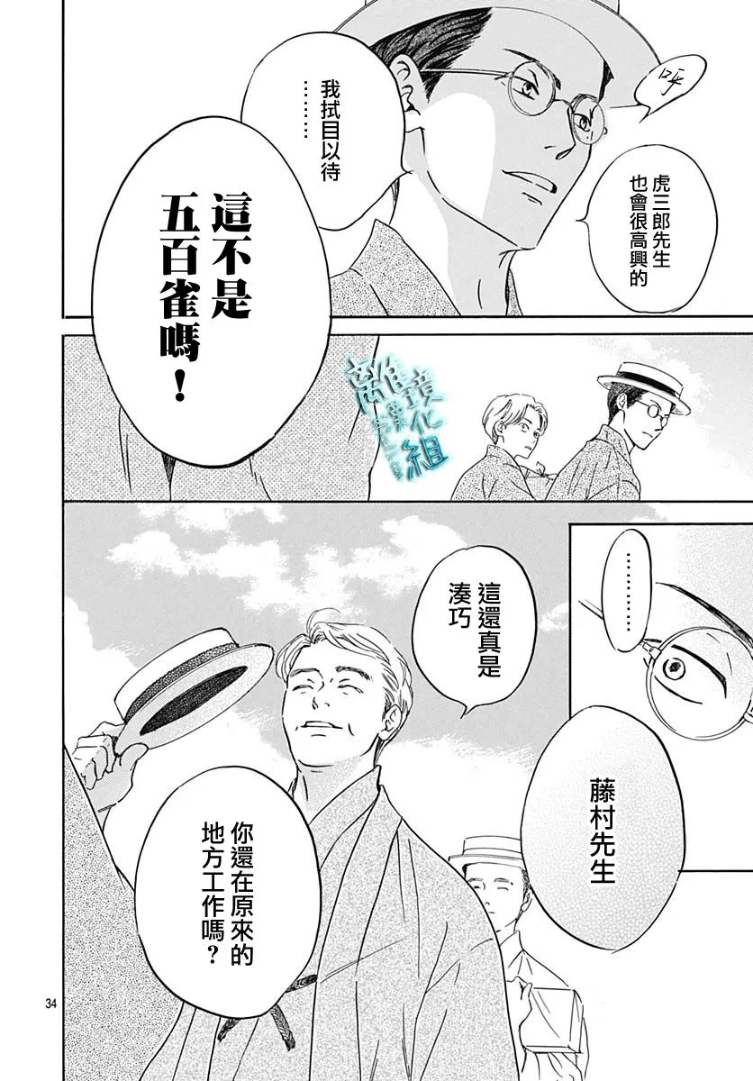 第25话 第37页