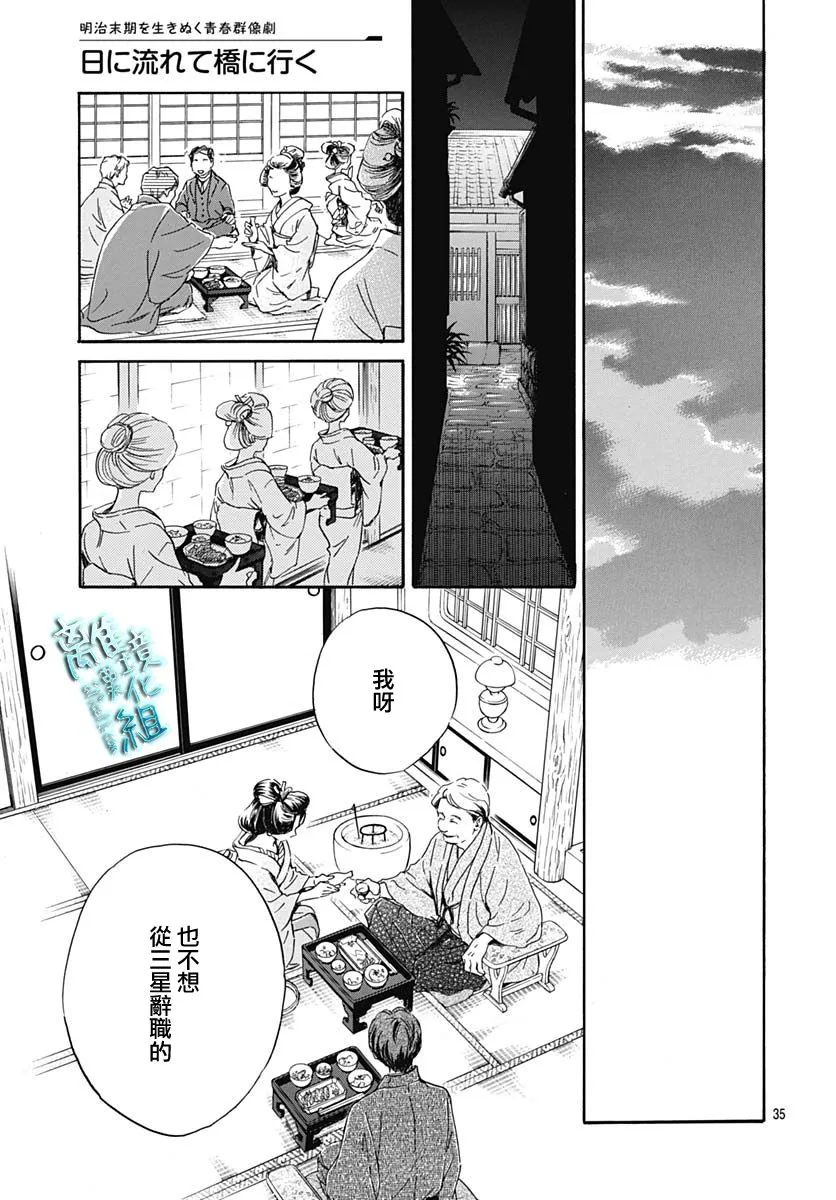 第25话 第38页